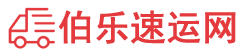 宁波物流专线,宁波物流公司